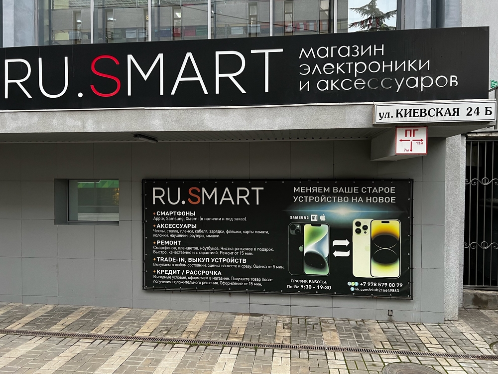 где купить айфон в Ялте